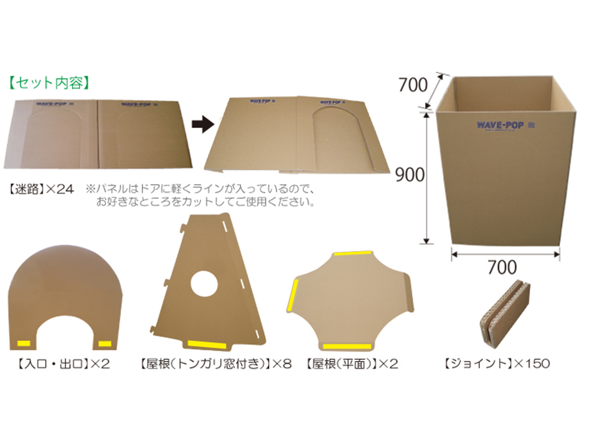 ダンボール迷路の画像2