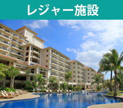 施設での導入例