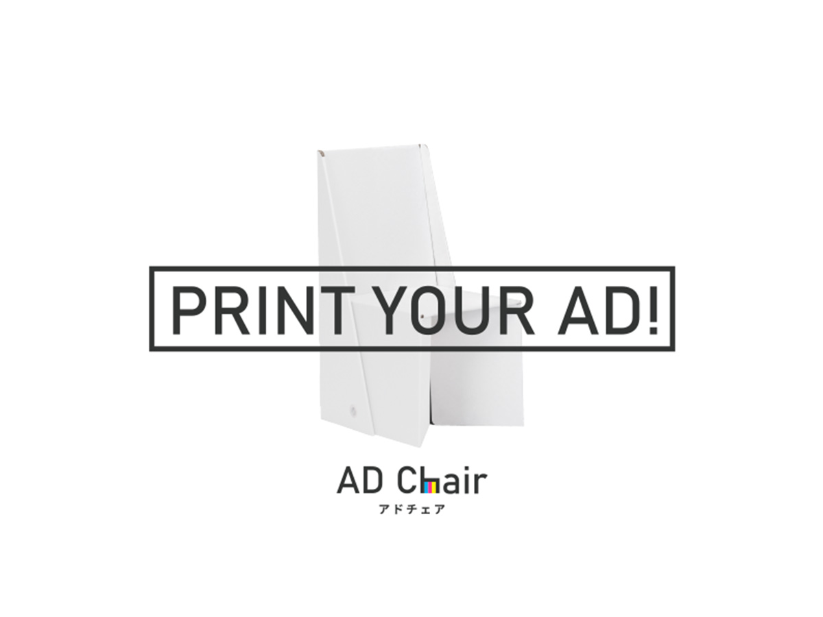 AD chairの画像1