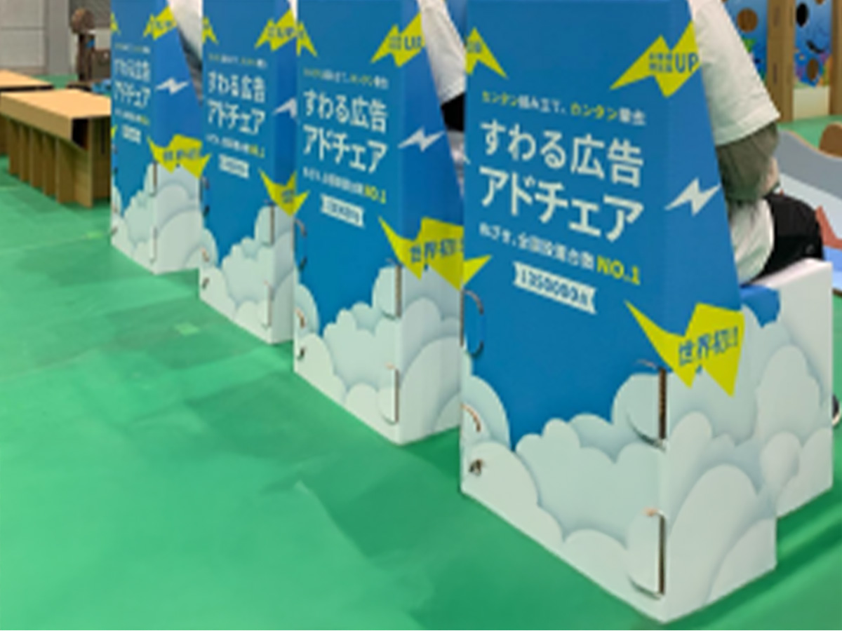 AD chairの画像5