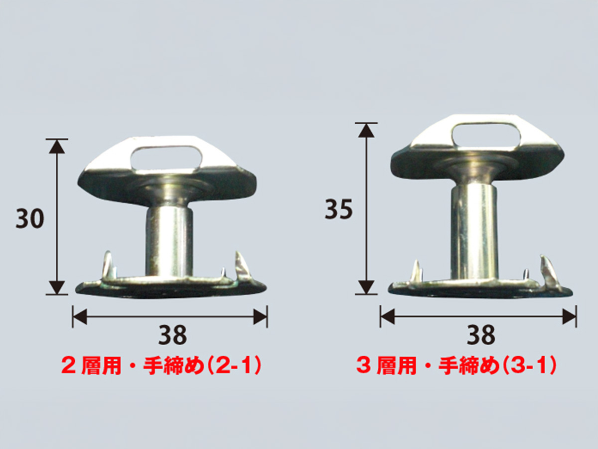 メタルファスナー（強化段ボール用）の画像3