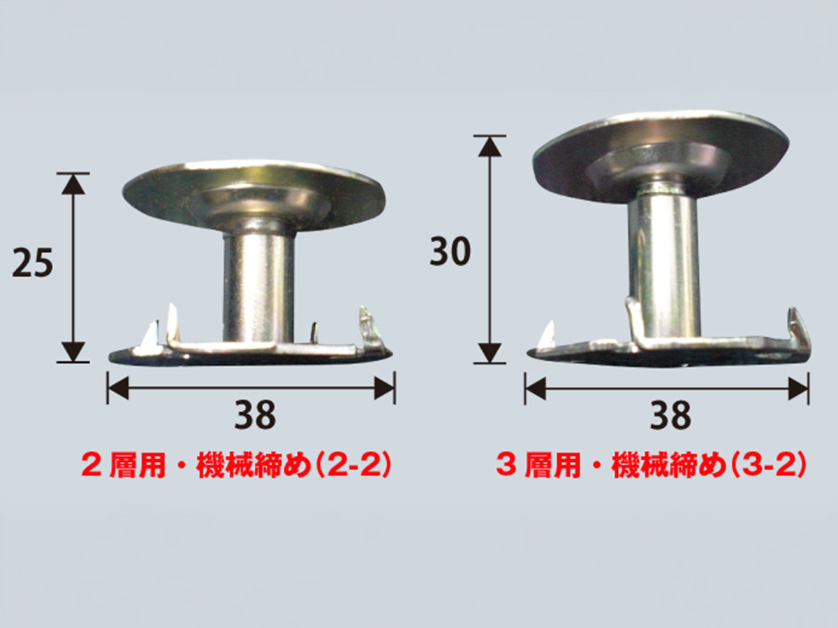 メタルファスナー（強化段ボール用）の画像6