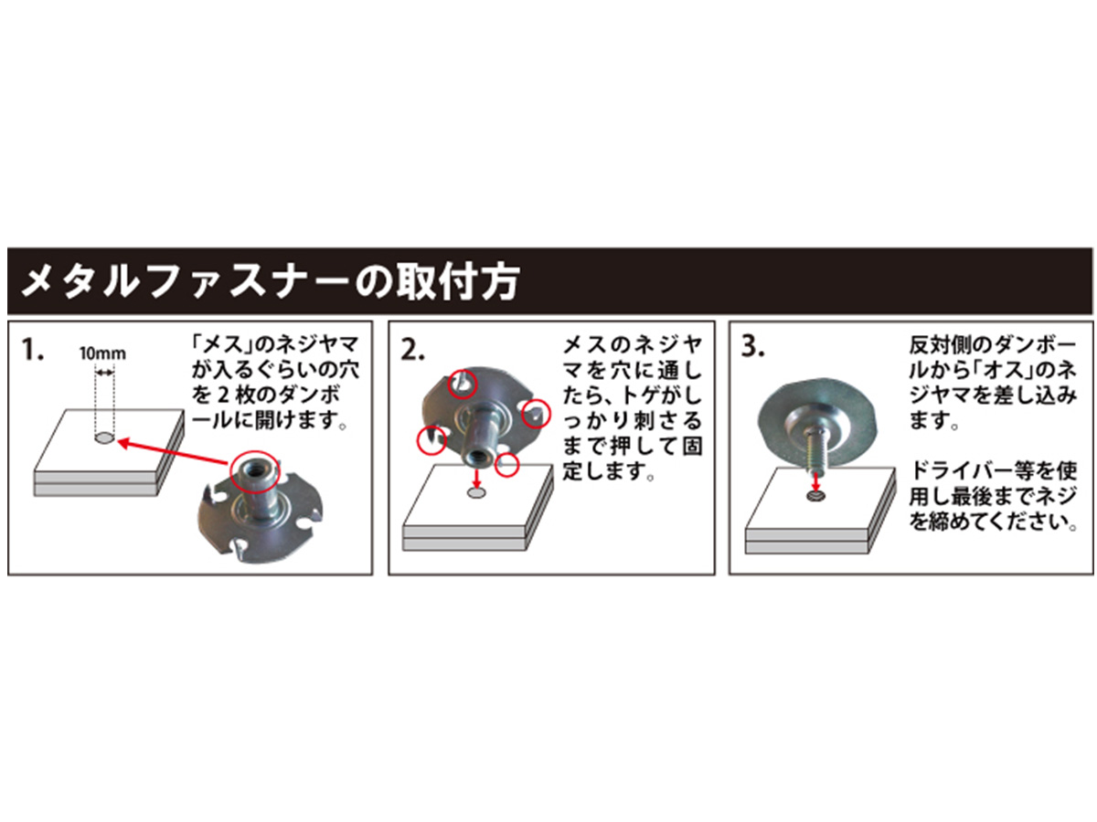 メタルファスナー（強化段ボール用）の画像7