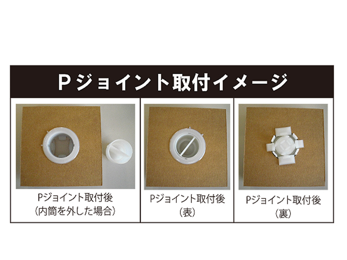 Pジョイント（２，３層強化段ボール、一般段ボールAB段８㎜用）の画像7