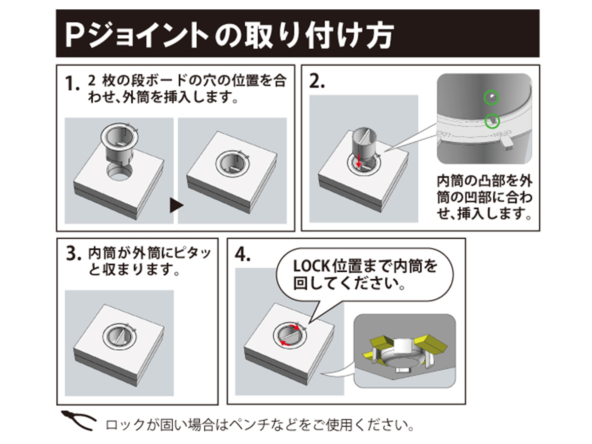 Pジョイント（２，３層強化段ボール、一般段ボールAB段８㎜用）の画像7