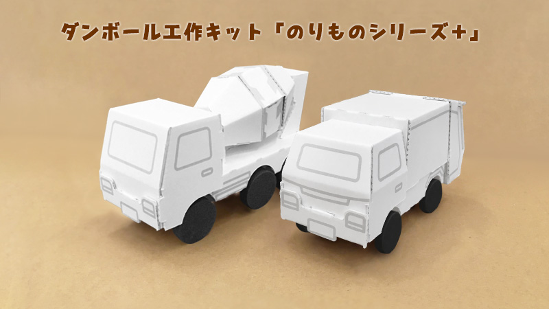 のりものシリーズプラスの画像