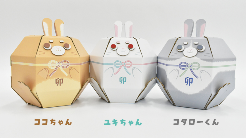 干支貯金箱シリーズ うさぎまるの画像