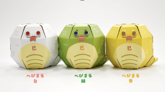 干支貯金箱シリーズ へびまるの画像