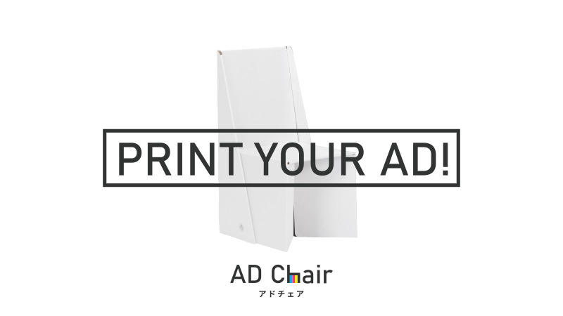 AD Chairの画像