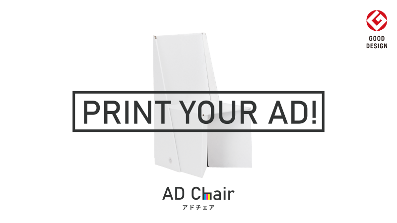 AD Chair