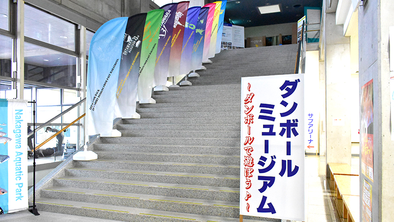 県北体育館